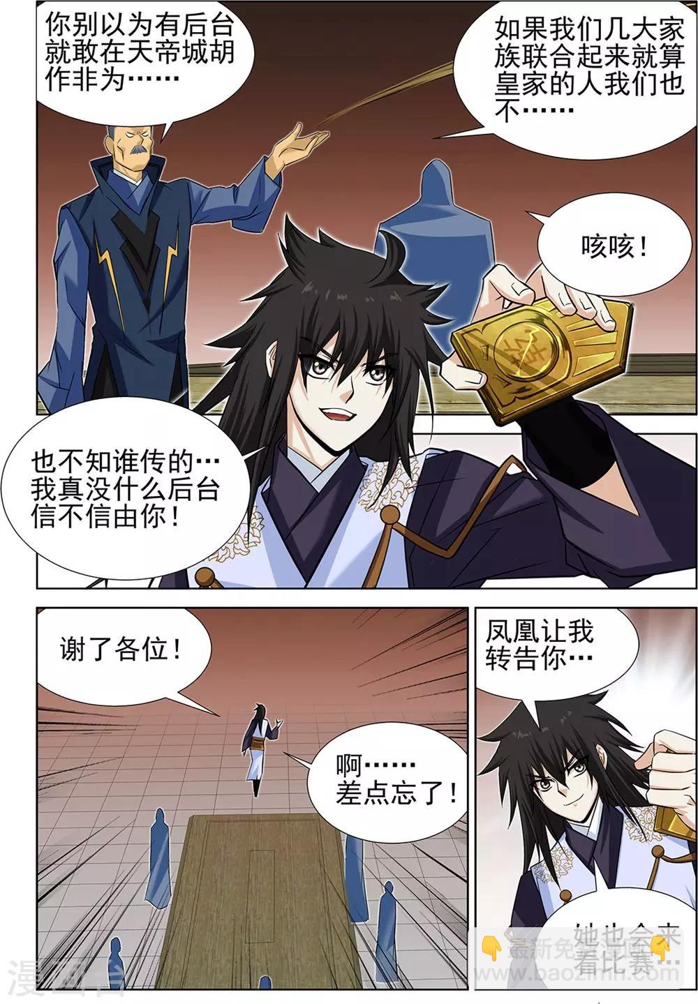 第69话1-第97话