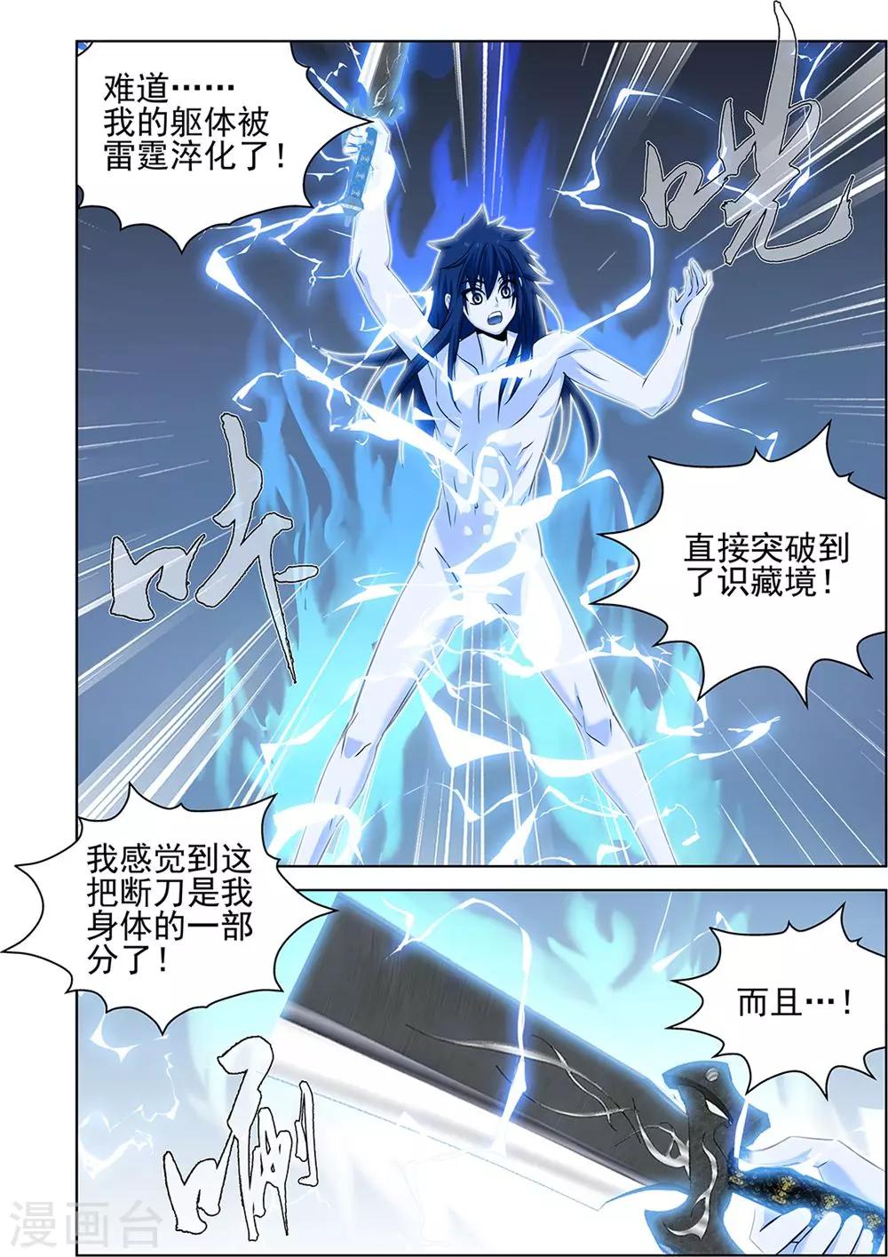 第69话3-第99话