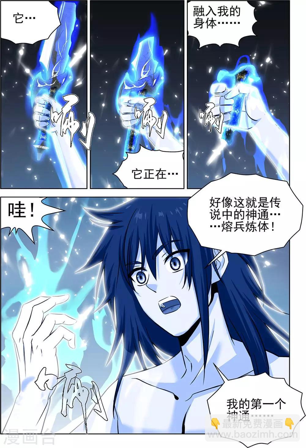 第69话3-第99话