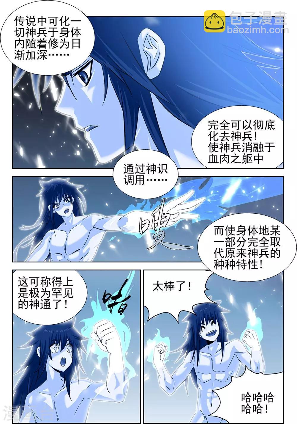 第69话3-第99话