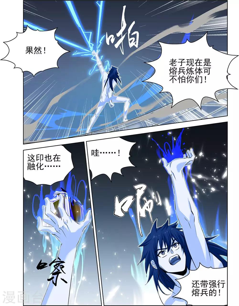 第69话3-第99话