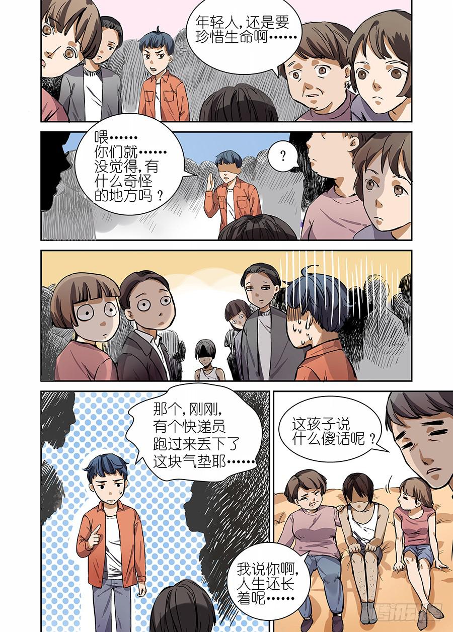 第一话-第1话