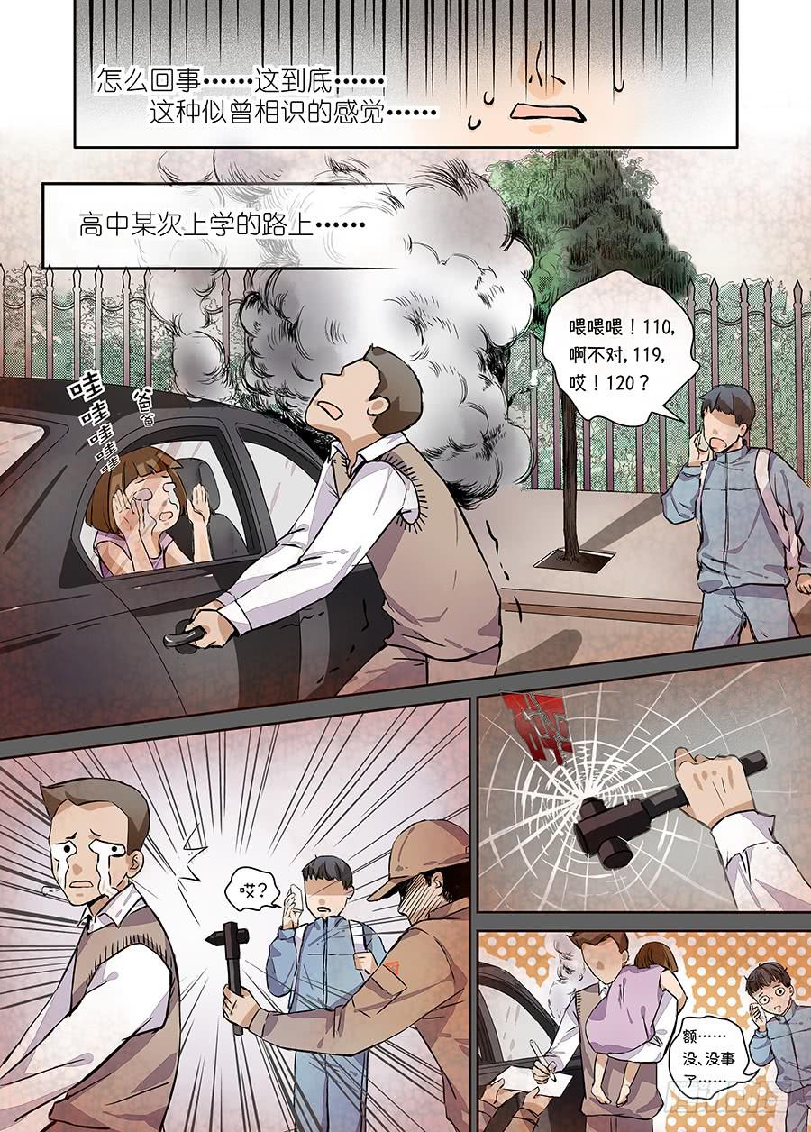 第一话-第1话