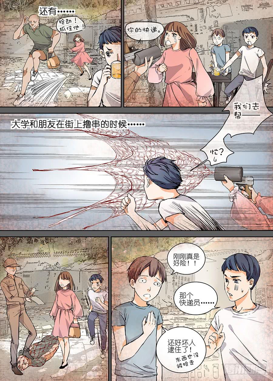 第一话-第1话