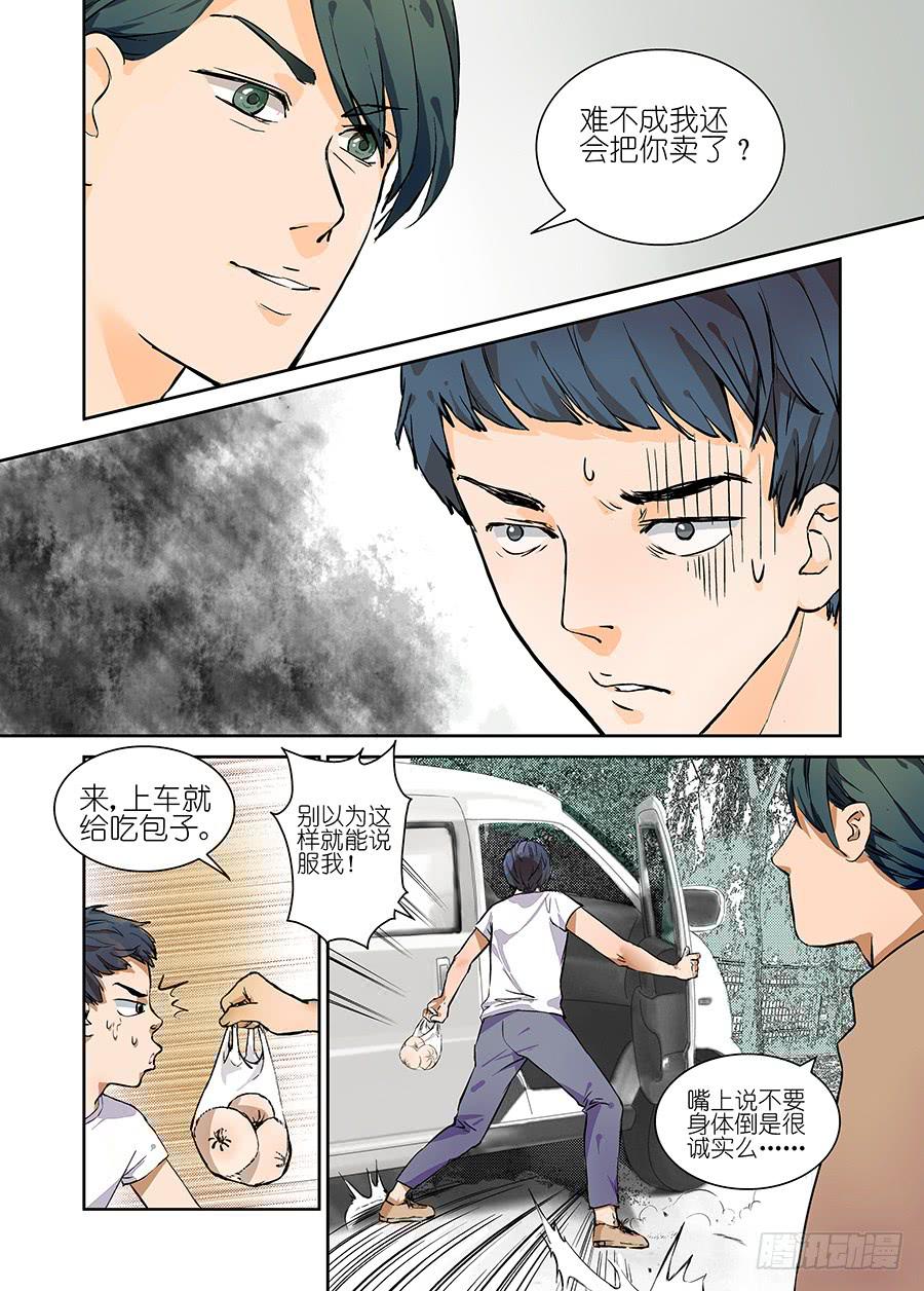 第一话-第1话
