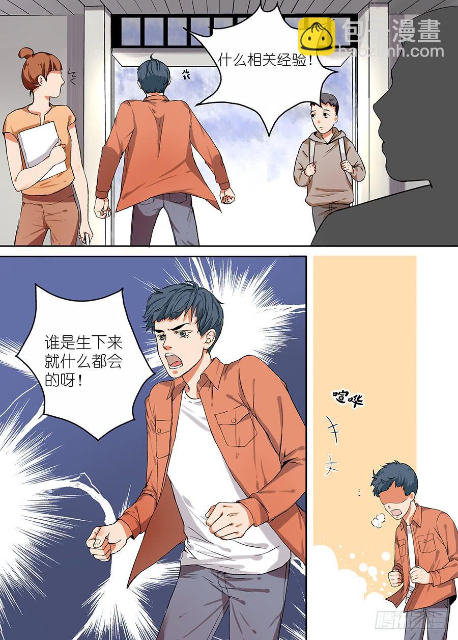 第一话-第1话