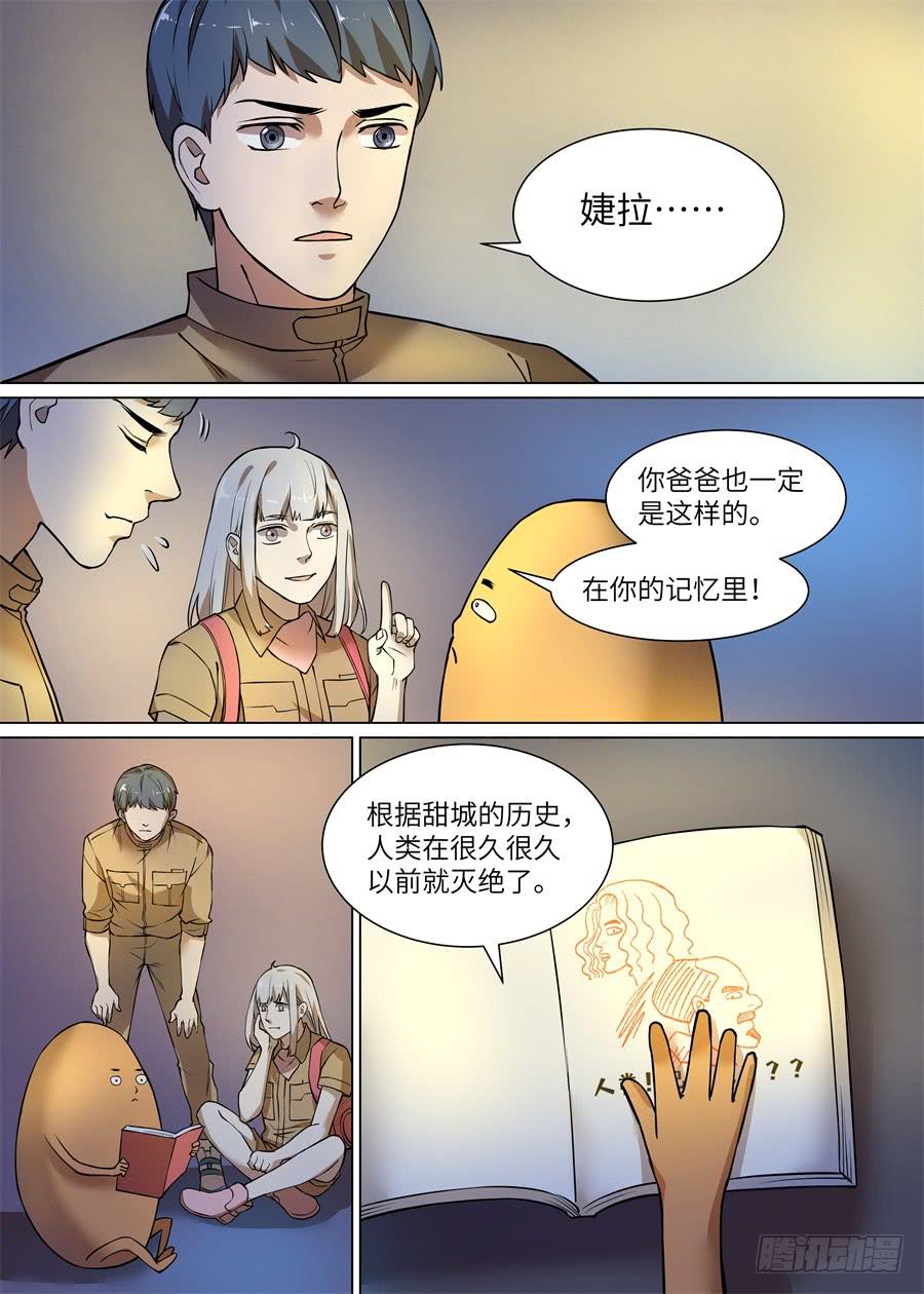 第九十八话-第103话