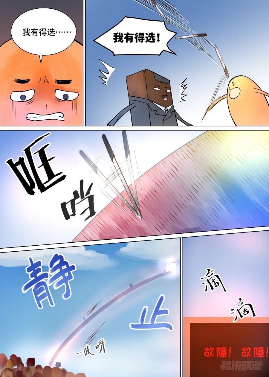第一百零二话-第107话