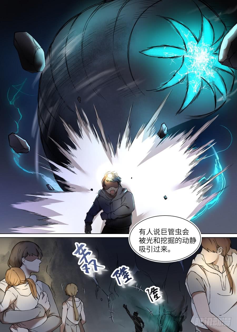 第一百零六话-第111话