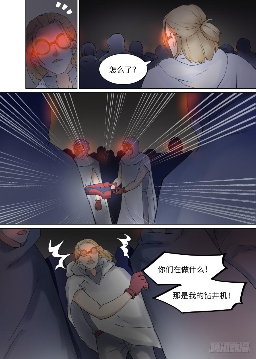 第一百零八话-第113话