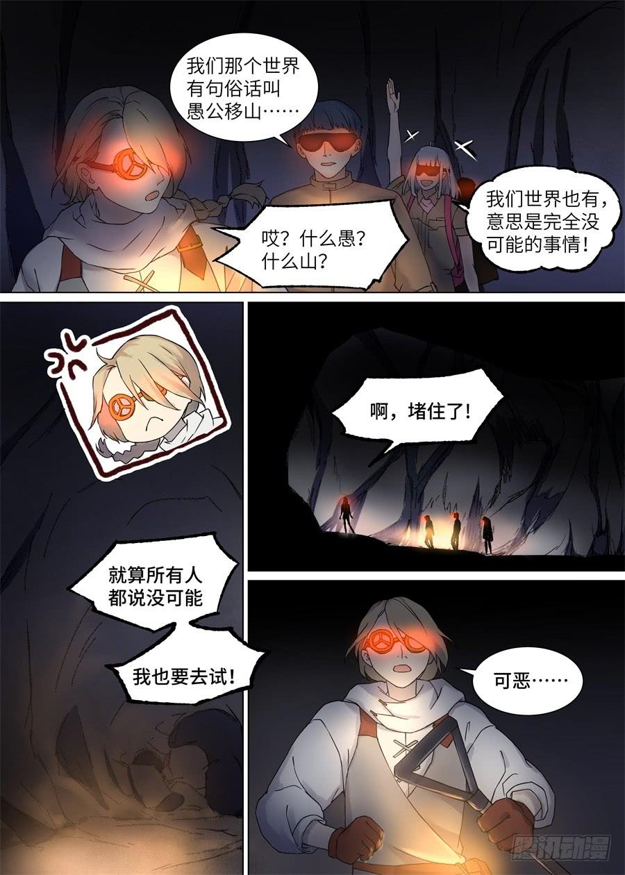 第一百零八话-第113话