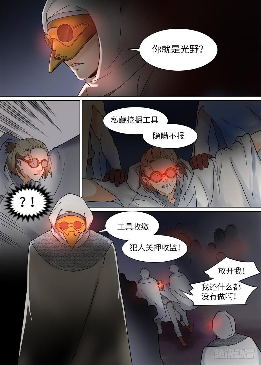 第一百零八话-第113话