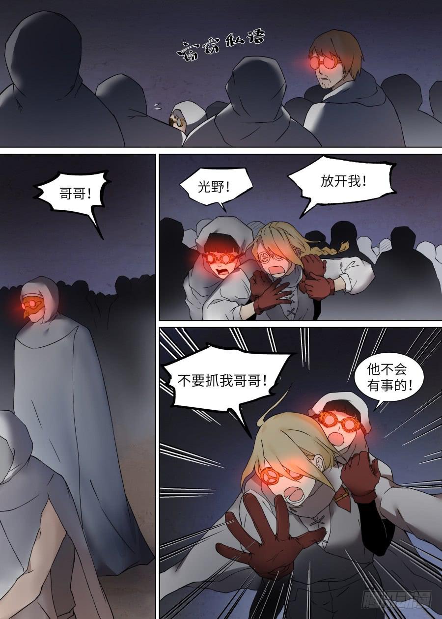 第一百零八话-第113话