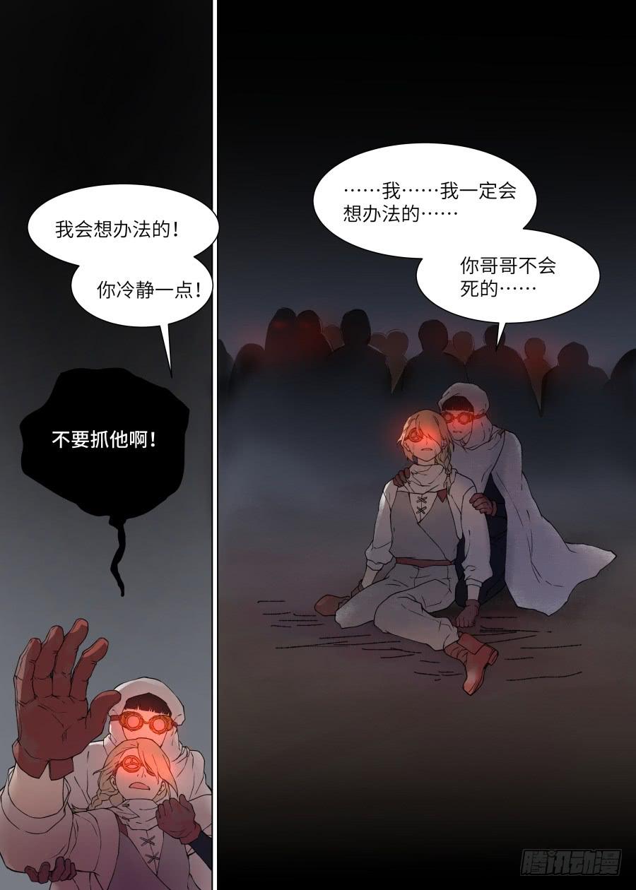 第一百零八话-第113话