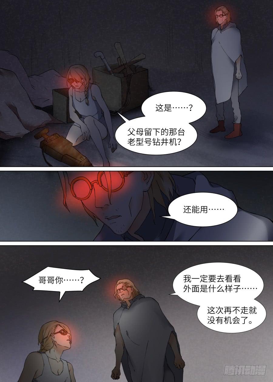 第一百零八话-第113话