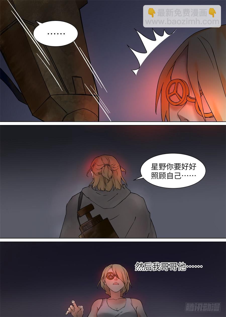 第一百零八话-第113话