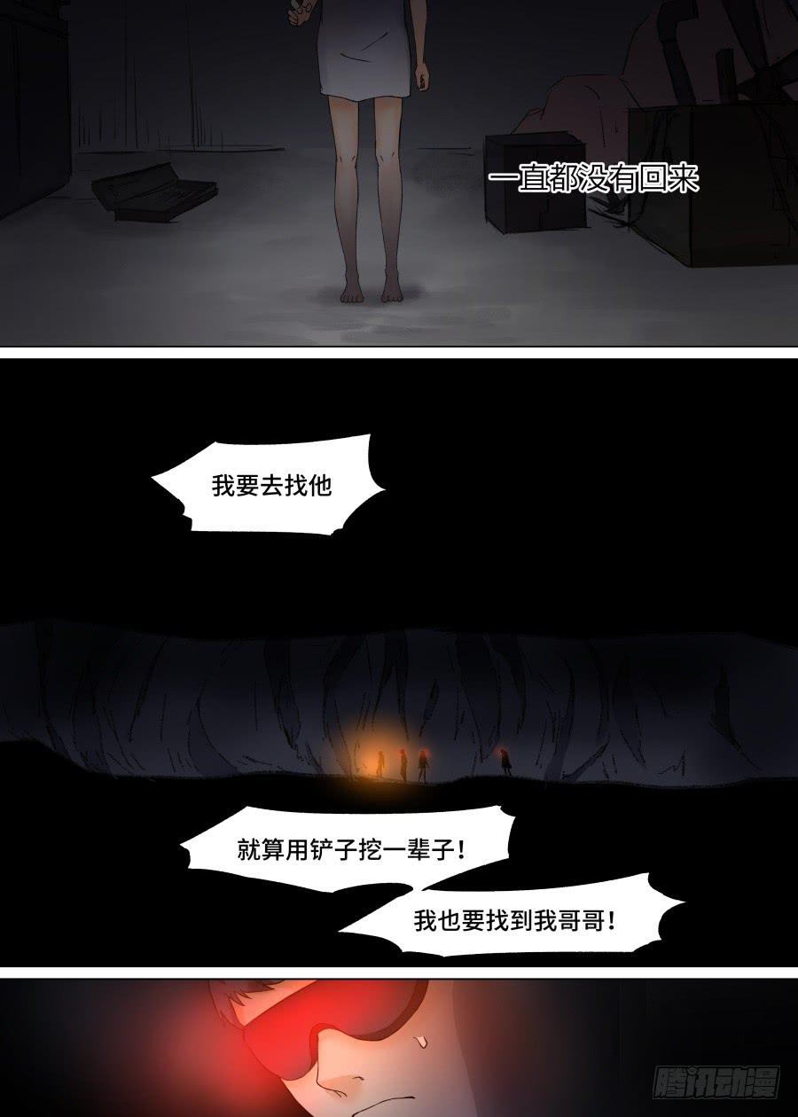 第一百零八话-第113话