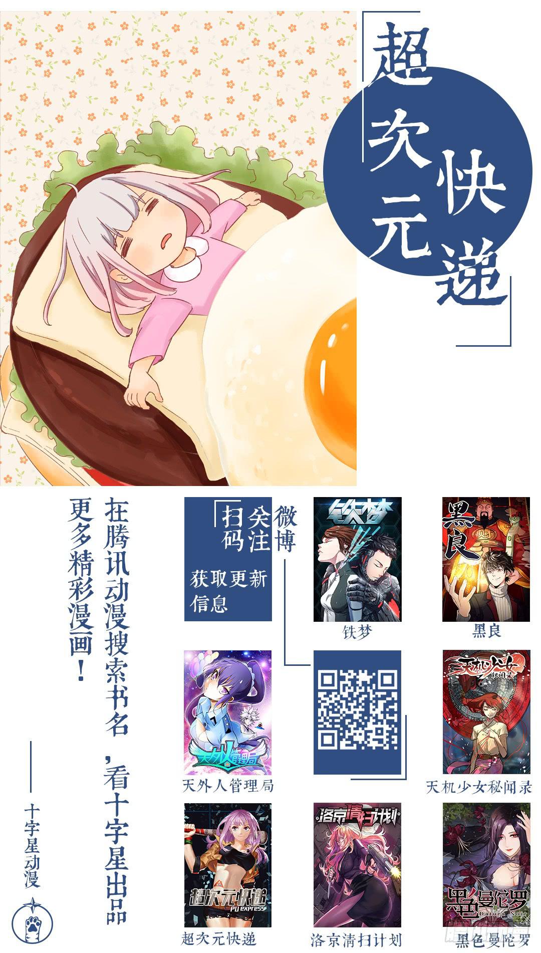 第一百一十话-第115话