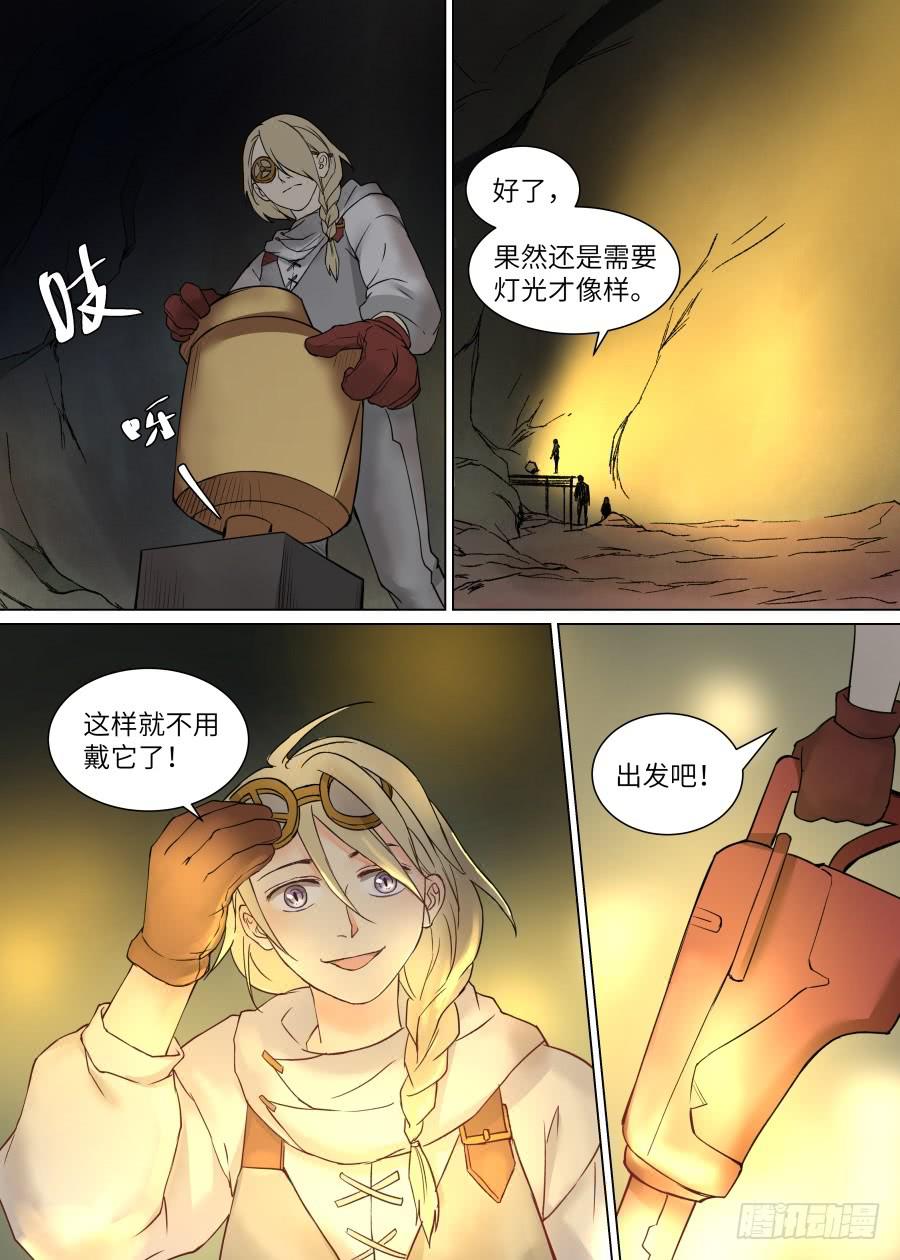 第一百一十二话-第117话