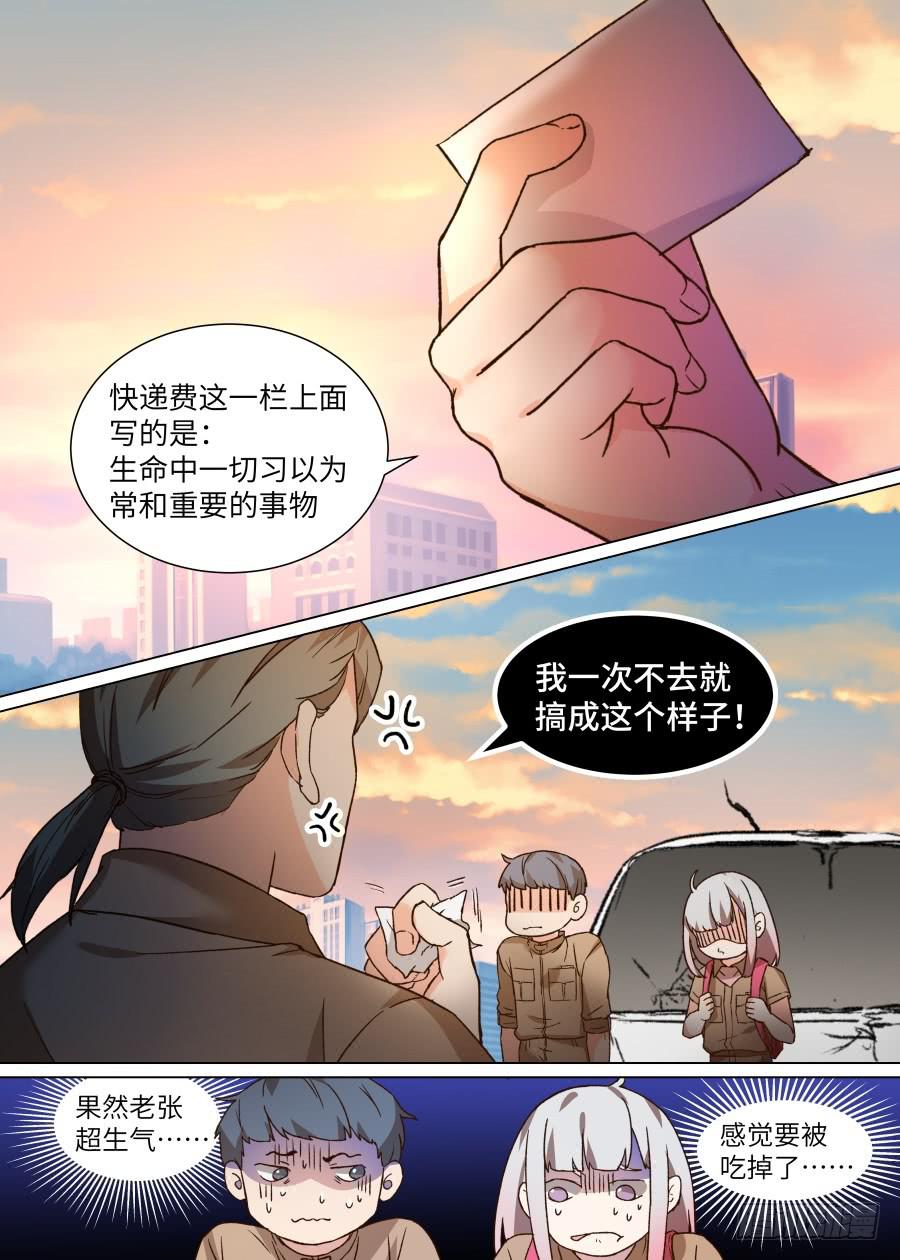 第一百一十六话-第121话