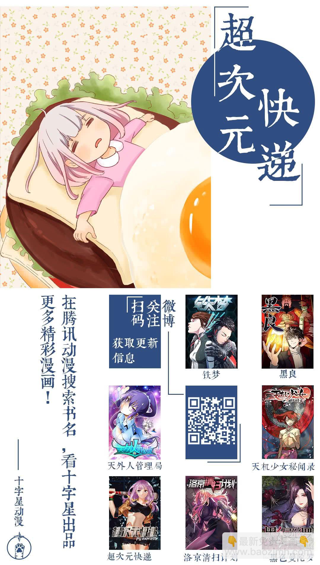 第一百一十六话-第121话