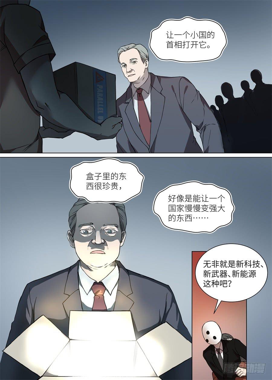 第一百一十八话-第123话