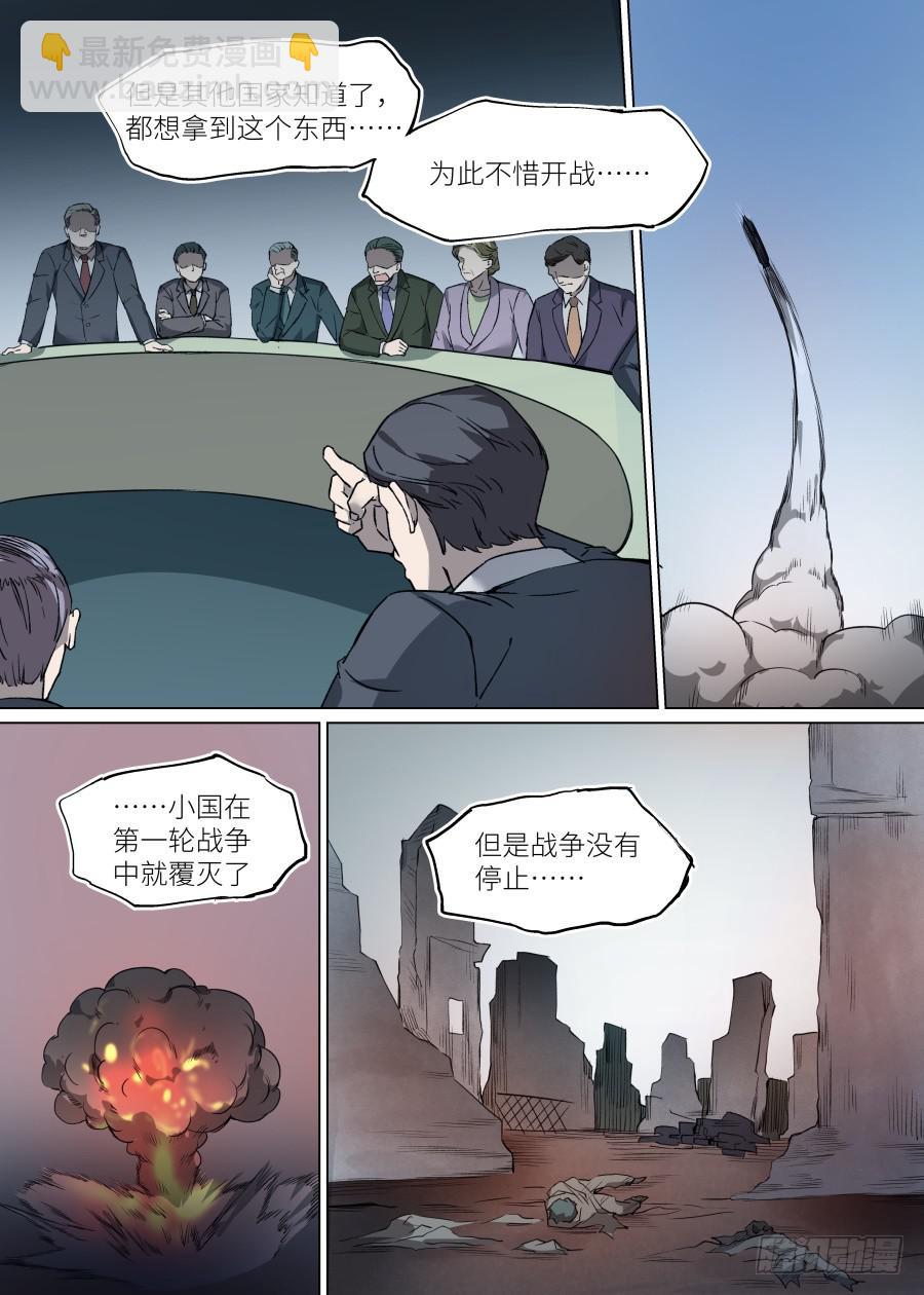 第一百一十八话-第123话