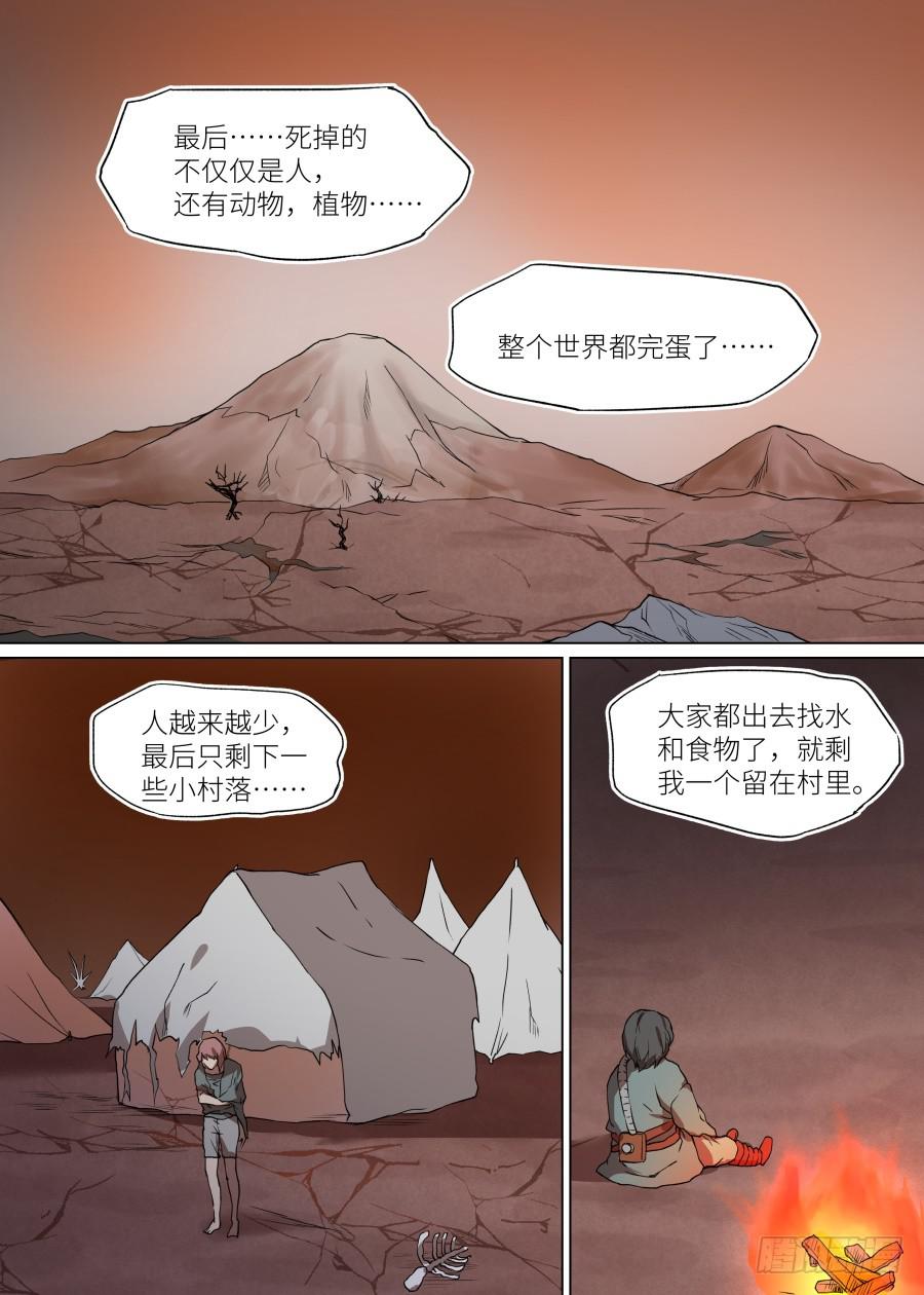 第一百一十八话-第123话