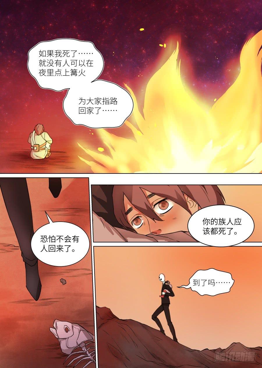 第一百一十八话-第123话