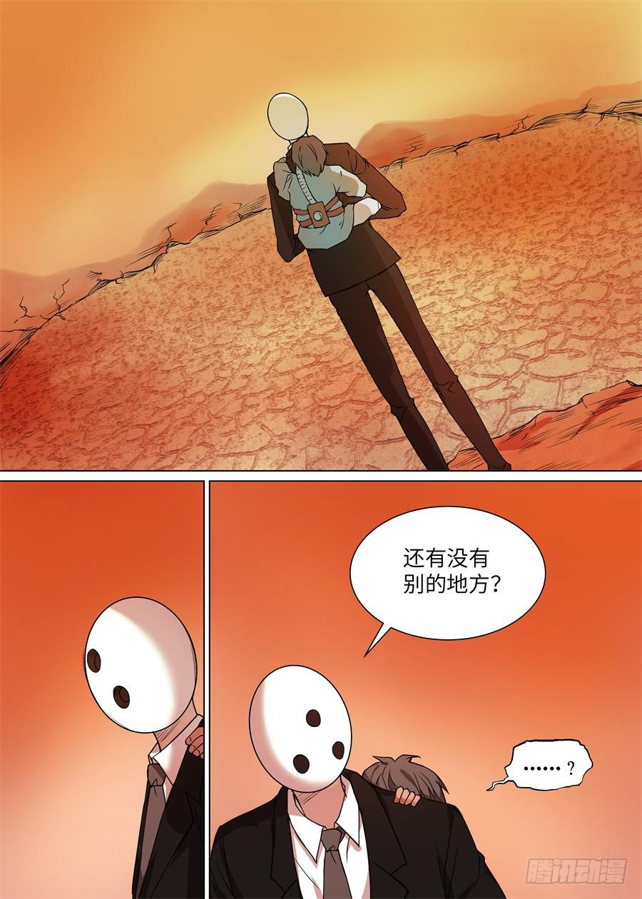 第一百一十八话-第123话