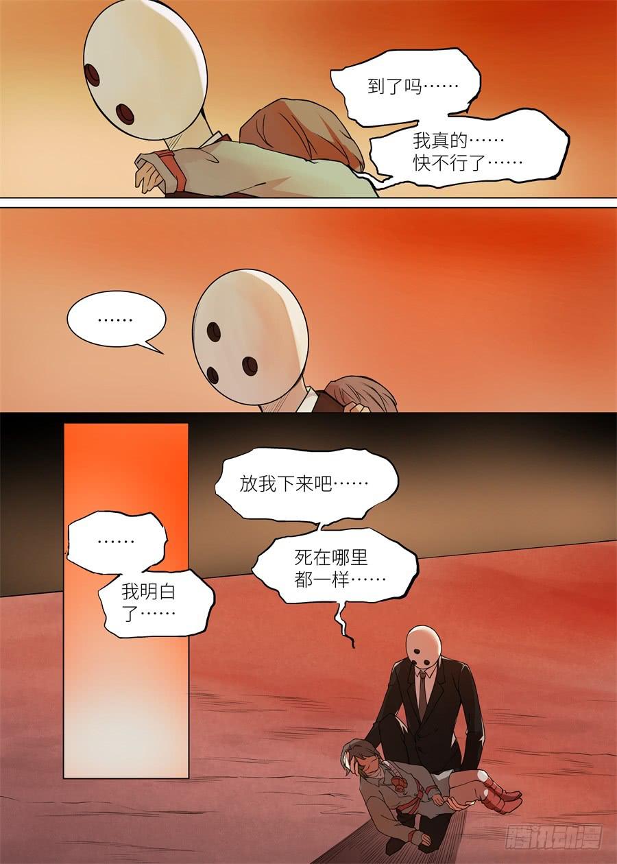 第一百一十八话-第123话