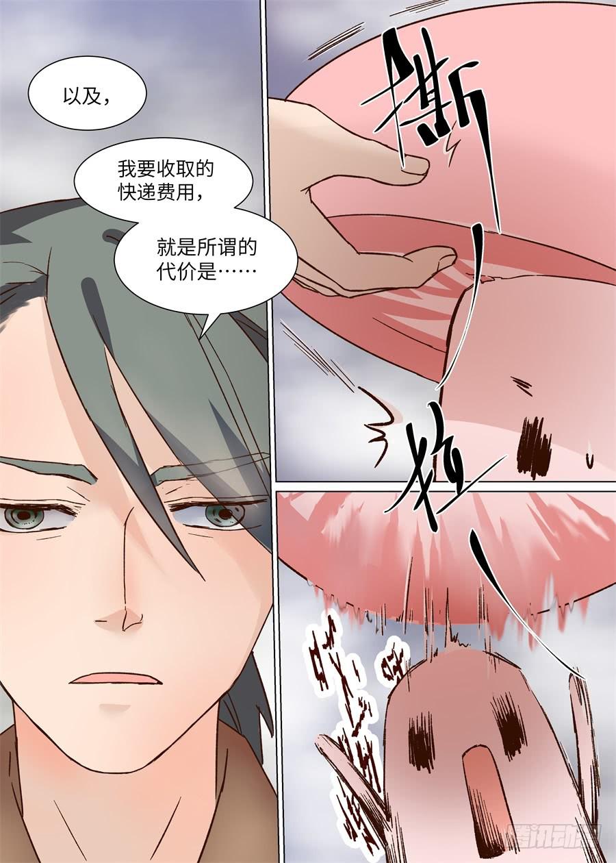 第一百二十话-第125话