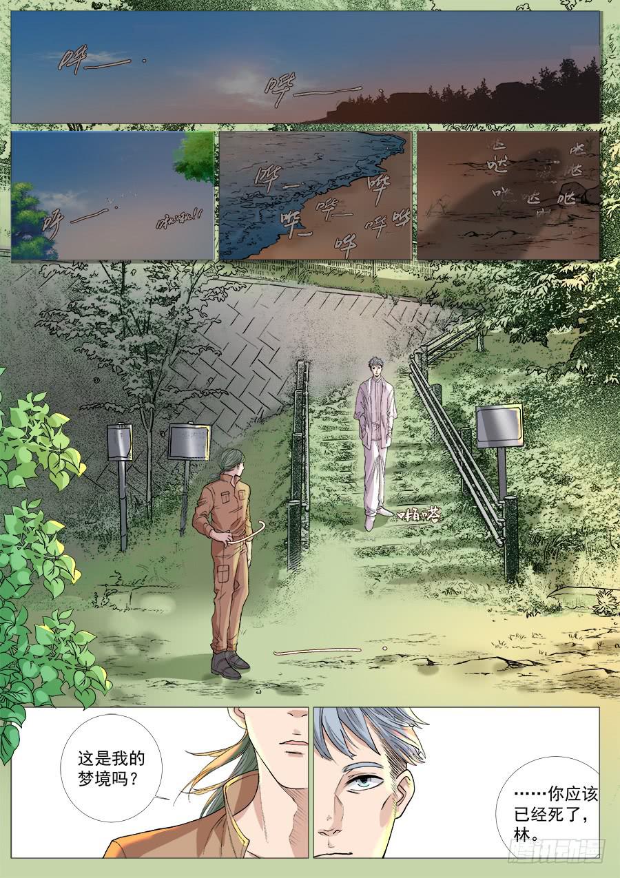 第一百三十二话-第137话