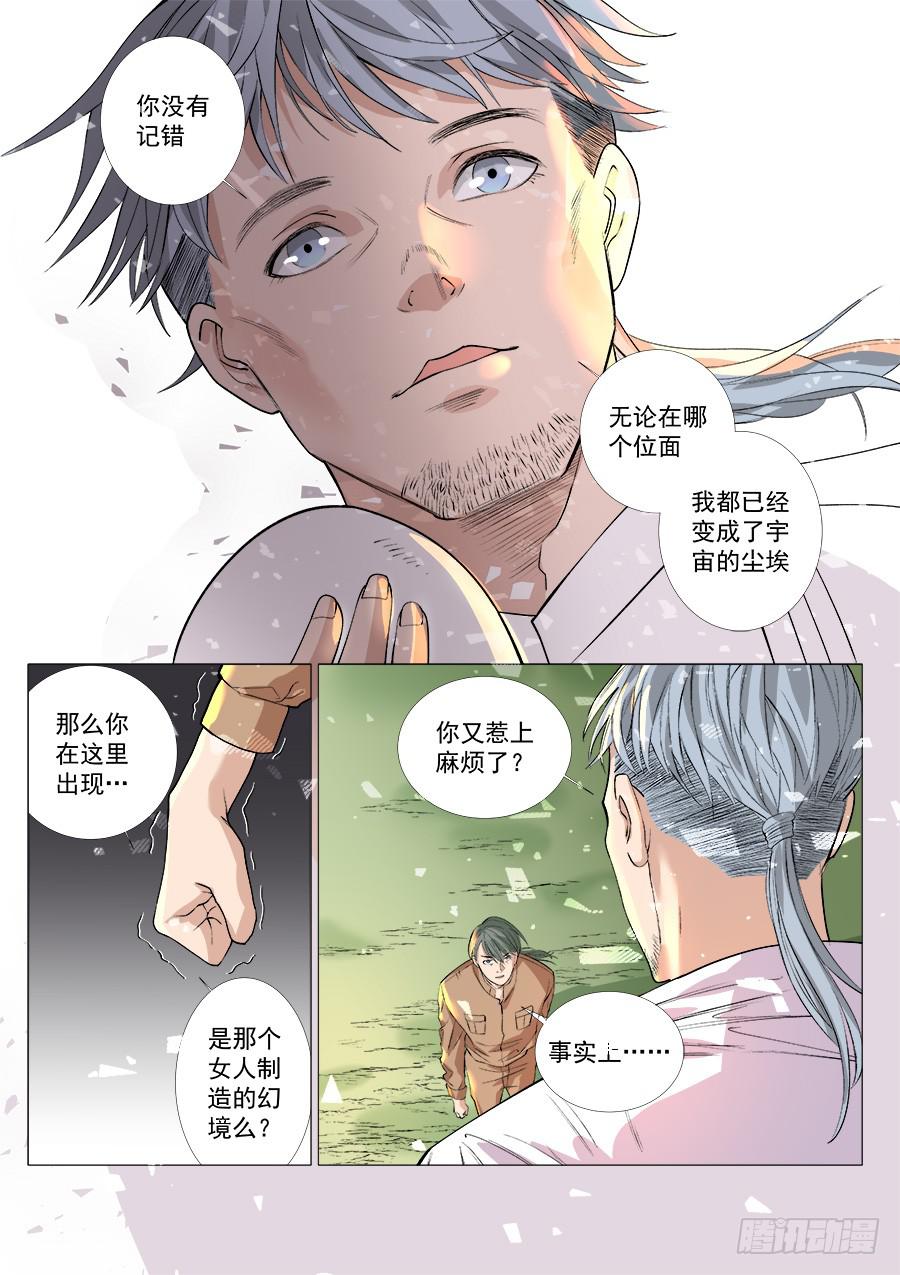 第一百三十二话-第137话