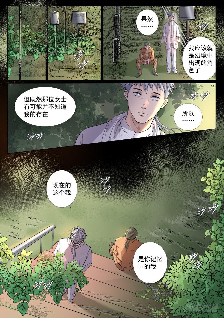 第一百三十二话-第137话