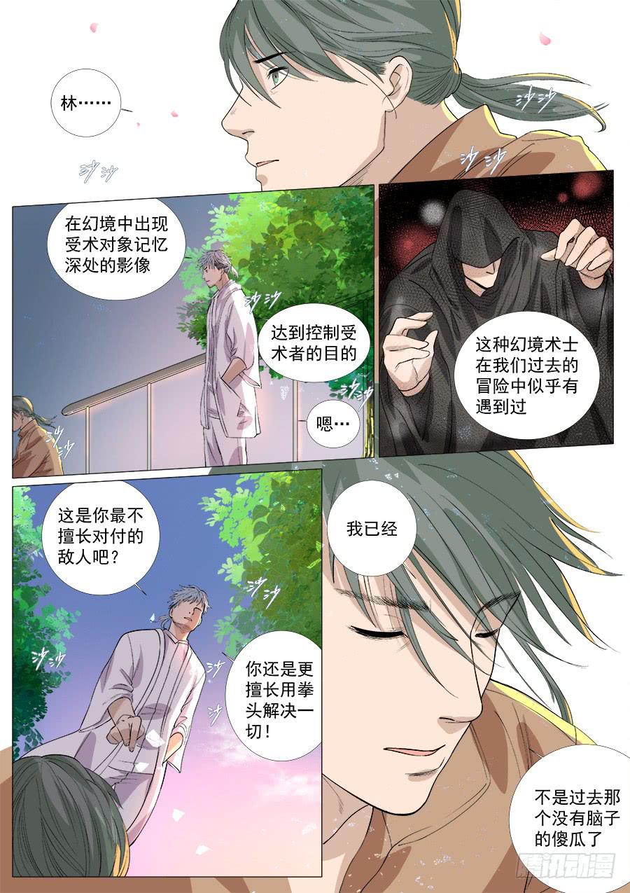 第一百三十二话-第137话