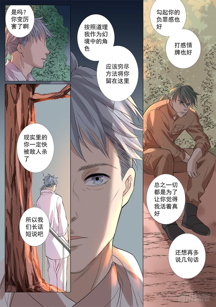 第一百三十二话-第137话
