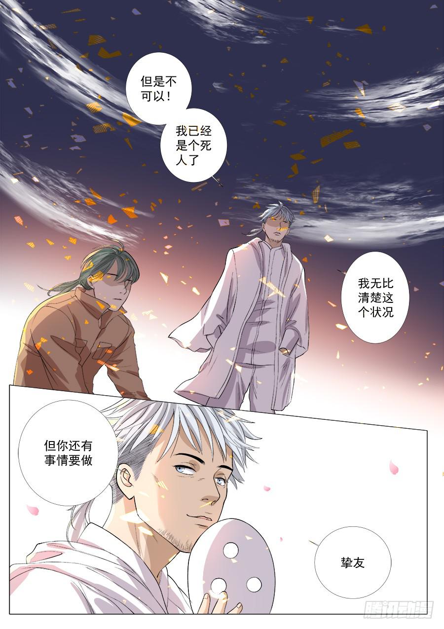 第一百三十二话-第137话