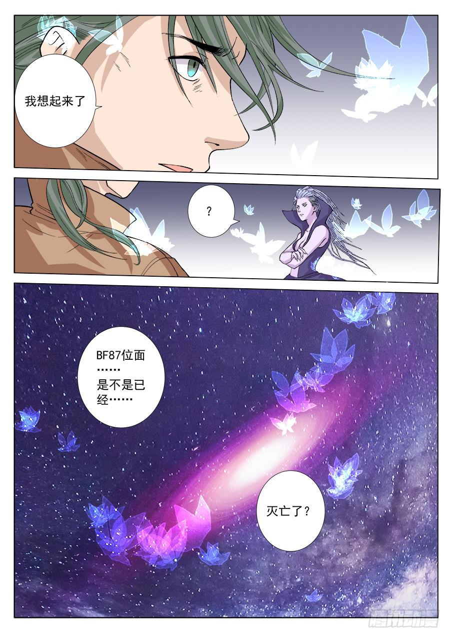 第一百三十四话-第139话