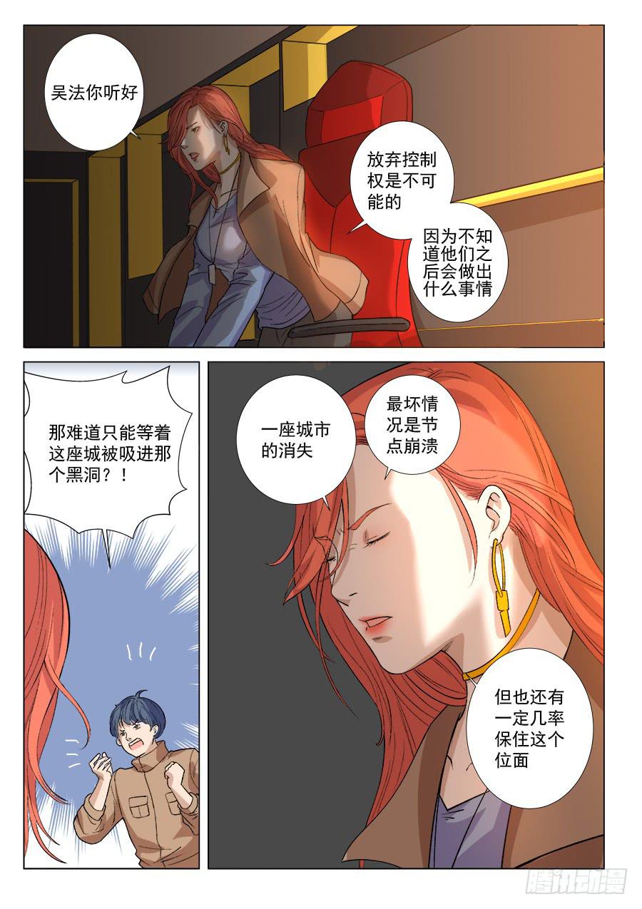 第一百三十六话-第141话