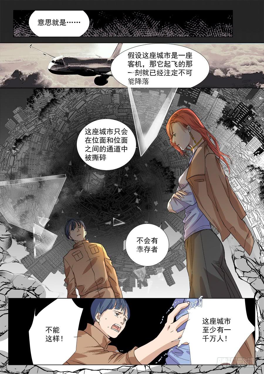 第一百三十六话-第141话