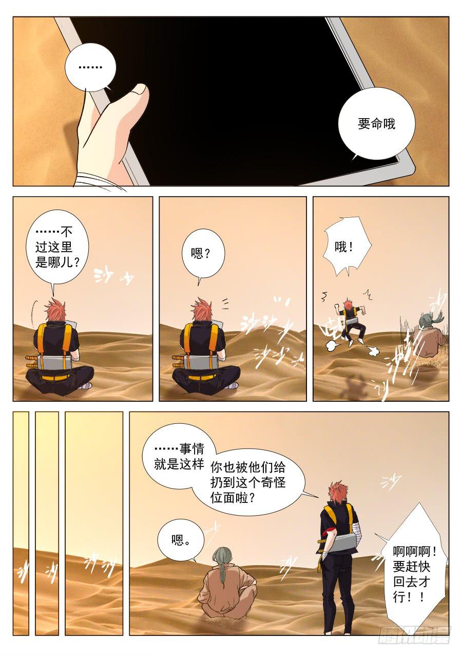 第一百三十六话-第141话