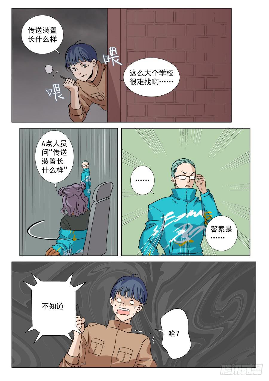 第一百三十八话-第143话