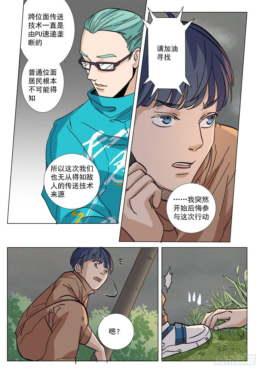 第一百三十八话-第143话