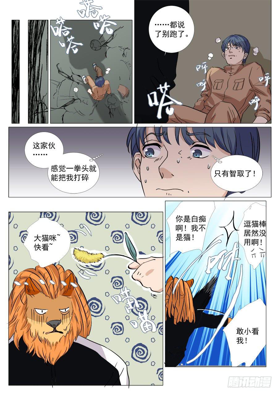 第一百四十话-第145话
