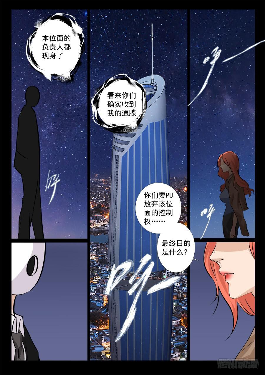 第一百四十话-第145话