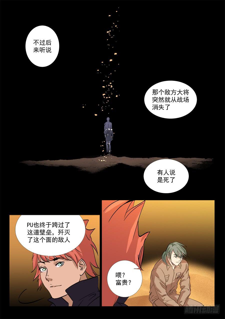 第一百四十话-第145话