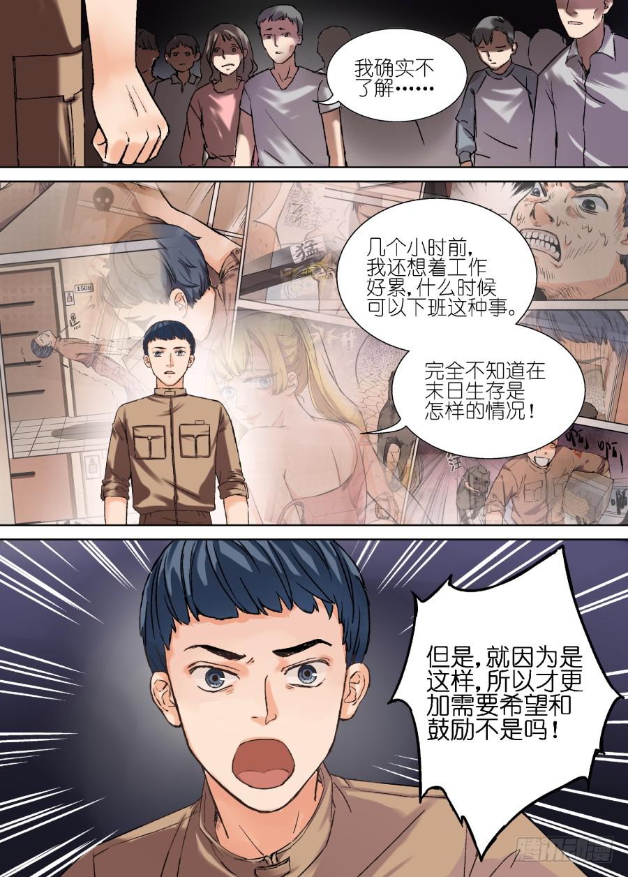 第十九话-第19话