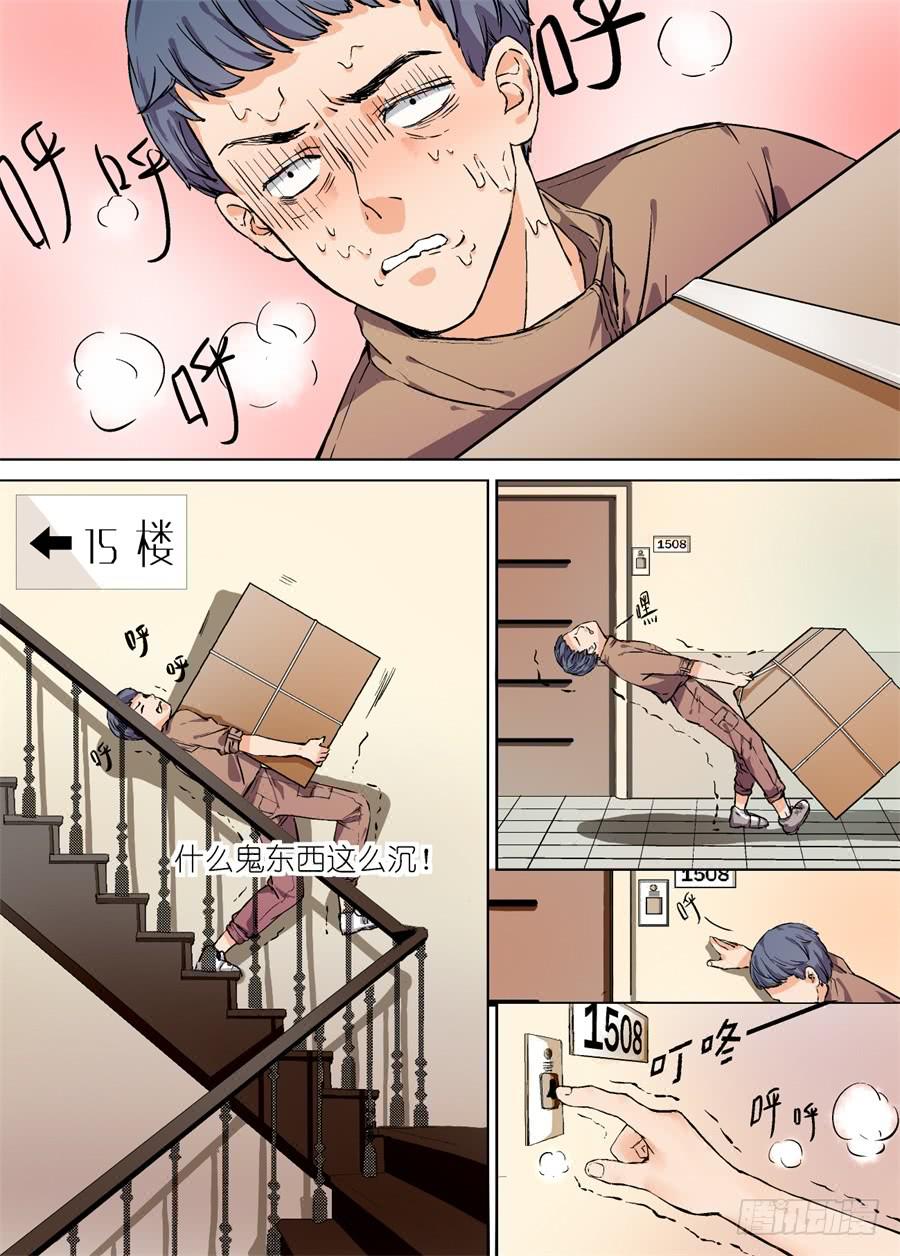 第三话-第3话
