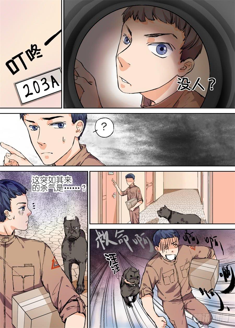 第三话-第3话